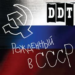 ДДТ — Мёртвый Город. Рождество