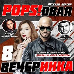 Денис Клявер — Проси Что Хочешь