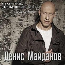 Денис Майданов — Оранжевое Солнце