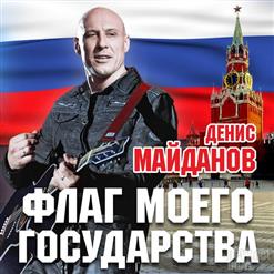 Денис Майданов — Родина