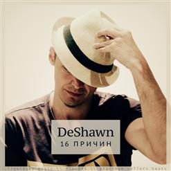 DeShawn — Ну И Что, Что Я Псих!