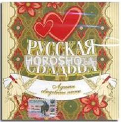 Дилижанс — Частушки