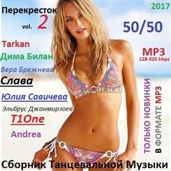 Дима Билан — Держи