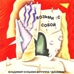 Динамик — Пароход