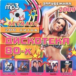 Dschinghis Khan — Moscau