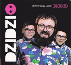 Dzidzio — Сама-Сама