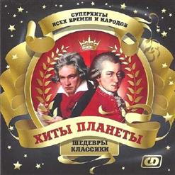 Edvard Grieg — Утреннее Настроение (Пер Гюнт)