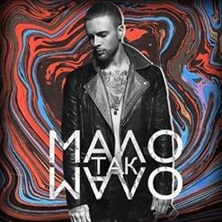 Егор Крид — Мало Так Мало