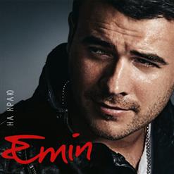 Emin — Я Лучше Всех Живу