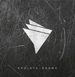 Epolets — Зраджуй