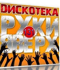 Фактор 2 — Ути, Моя Маленькая