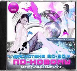 Fancy — Fools Cry(DJ NIKOLAY-D & JOEMIX DJ Remix 2015)