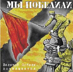 Фиги — На Безымянной Высоте