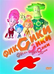 Фиксики — Фиксипелки_Помогатор