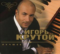 Филипп Киркоров — Свадебные Цветы