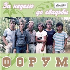 Форум — Люди Говорят