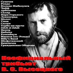 Гарик Сукачёв — Банька По-Белому