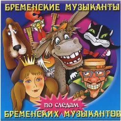 Геннадий Гладков — Солнце Взойдёт (Луч Солнца Золотого...)