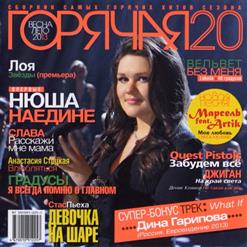 Герои — Пока Мы Молоды