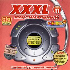 Глюкоза — Ой, Ой
