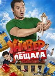 Градусы — Научиться Бы Не Париться (Studio Edit) (OST "Универ. Новая Общага")