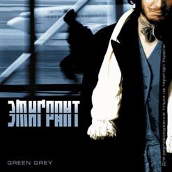 Green Grey — Эмигрант
