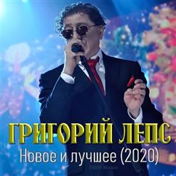 Григорий Лепс — Не Троньте Душу Грязными Руками