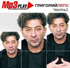 Григорий Лепс — Я Уеду Жить В Лондон (feat. Тимати)