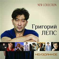 Григорий Лепс — Я Верну Тебя