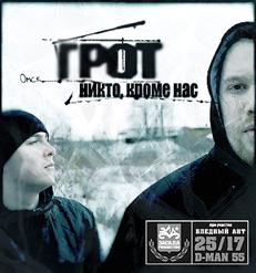 ГРОТ — Алкотестер