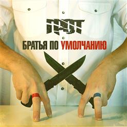 ГРОТ — Проводник