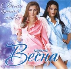 Группа Весна — Пусть