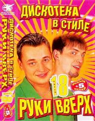 Hi-Fi — А Мы Любили