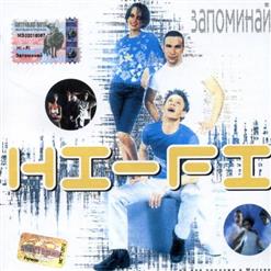 Hi-Fi — Глупые Люди