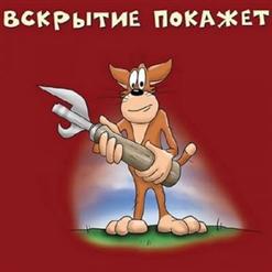 Хуй Забей — Девчонка