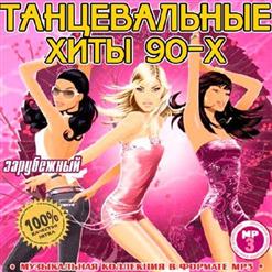 ICE MC — Think About The Way (Eurodance Mix)