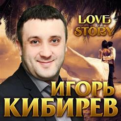 Игорь Кибирев — Привет
