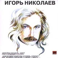 Игорь Николаев — Такси Такси