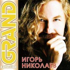 Игорь Николаев — Выпьем За Любовь