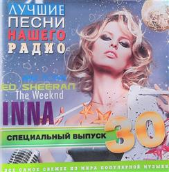 Inna — Up