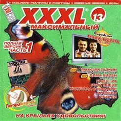 Иракли — Капли Абсента