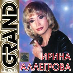Ирина Аллегрова — Младший Лейтенант