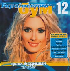 Ірина Федишин — Долоньки