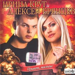Ирина Круг — Два Сердца
