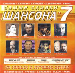 Ирина Круг — Тебе Моя Последняя Любовь