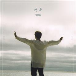 Jimin (BTS) — 약속 (Promise)