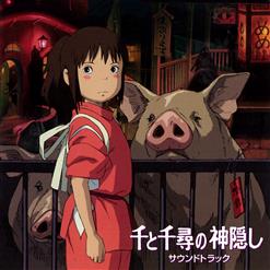Joe Hisaishi — Ano Natsu He (One Summers Day…)