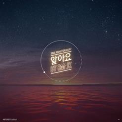 Jungkook(BTS) — 알아요 (So That I Love You)