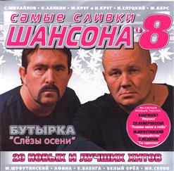 Кабриолет — Ивушки