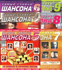 Кабриолет — Цепи